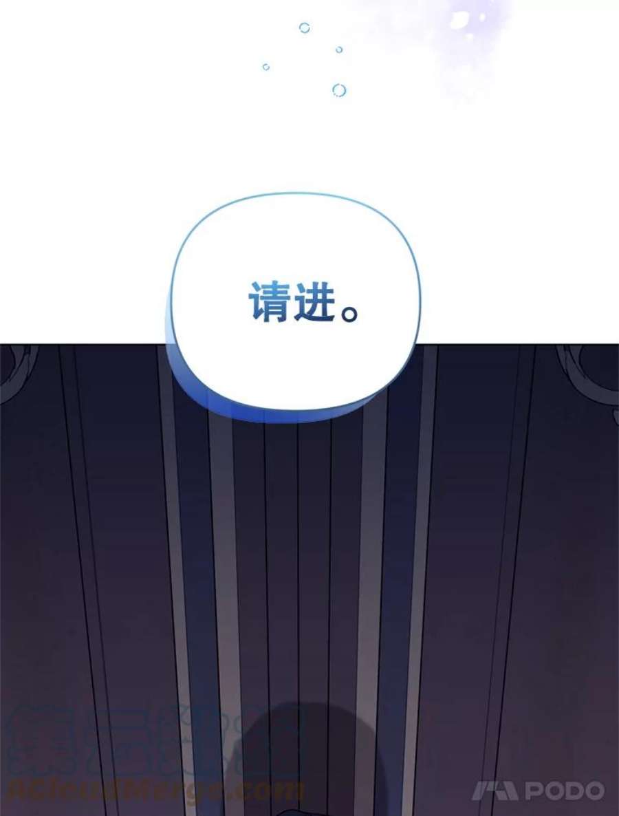 我被反派求婚了29.转变