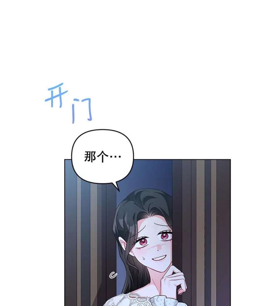 我被反派求婚了29.转变