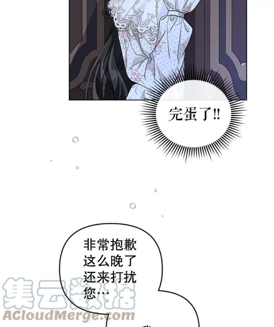 我被反派求婚了29.转变