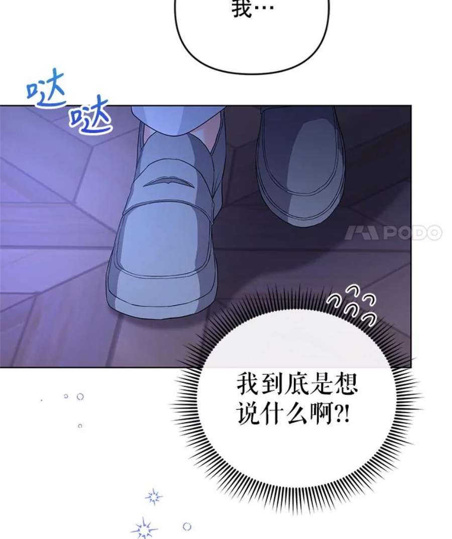 我被反派求婚了29.转变