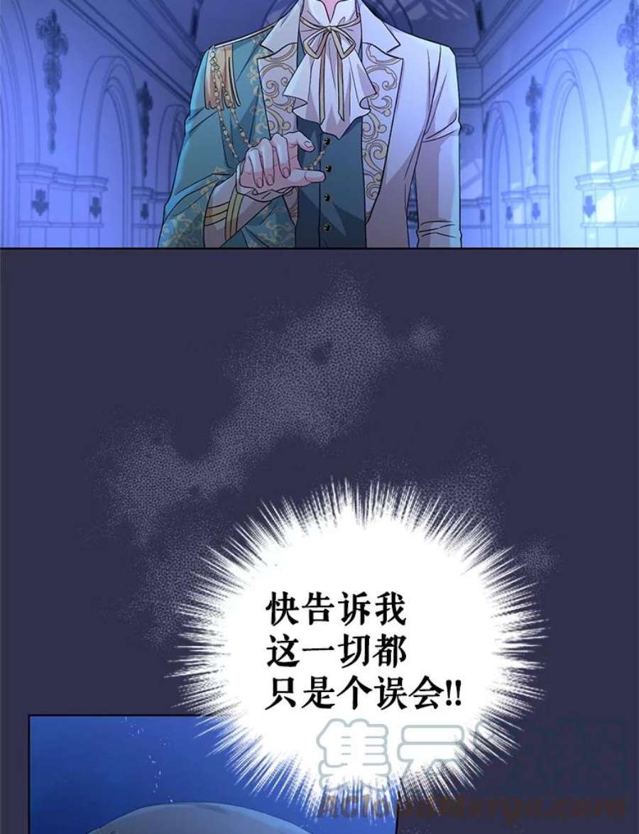 我被反派求婚了29.转变