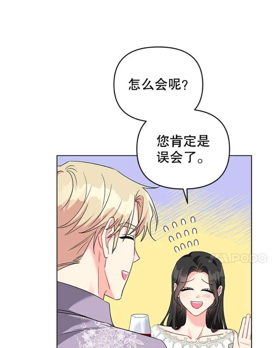 我被反派求婚了30.主动去找阿尔森