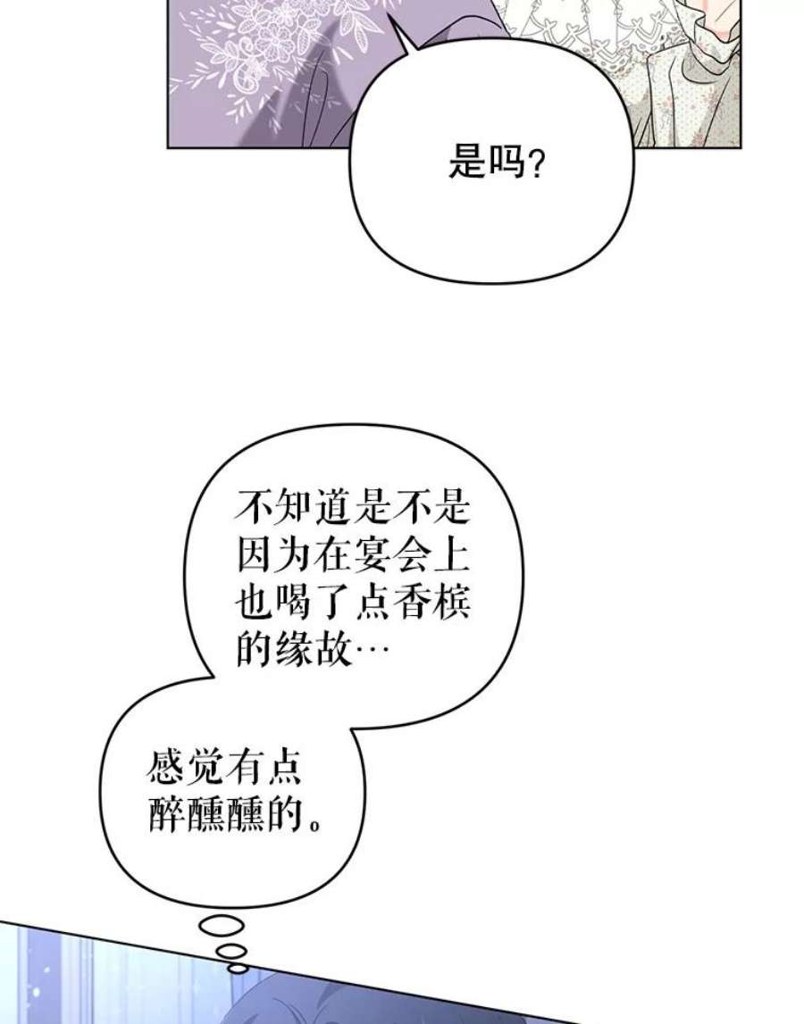 我被反派求婚了30.主动去找阿尔森