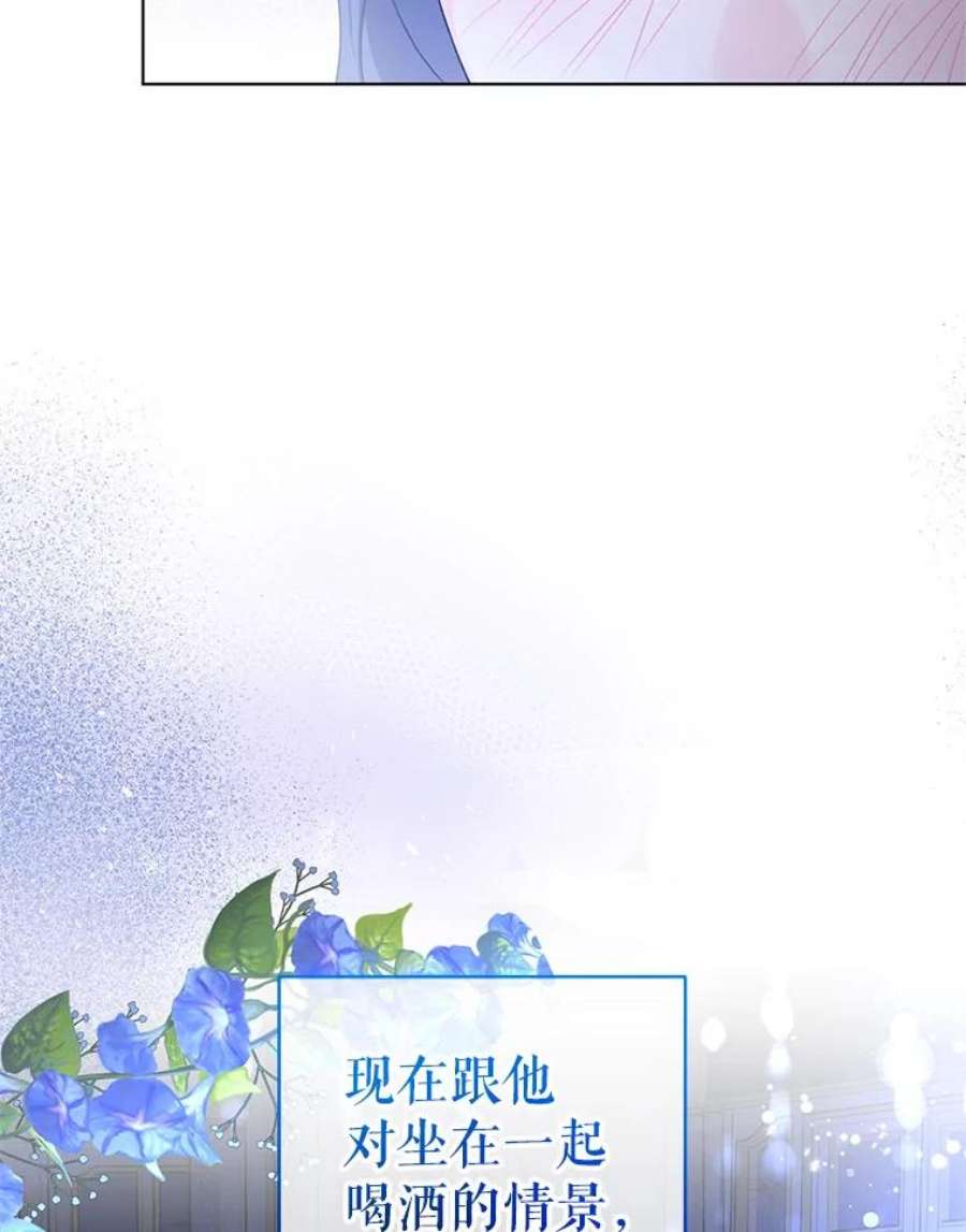 我被反派求婚了30.主动去找阿尔森