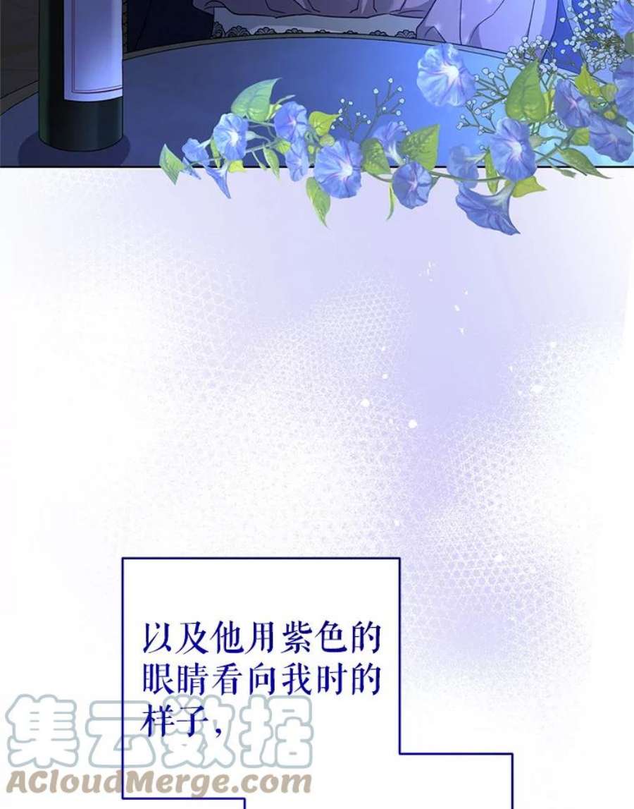 我被反派求婚了30.主动去找阿尔森