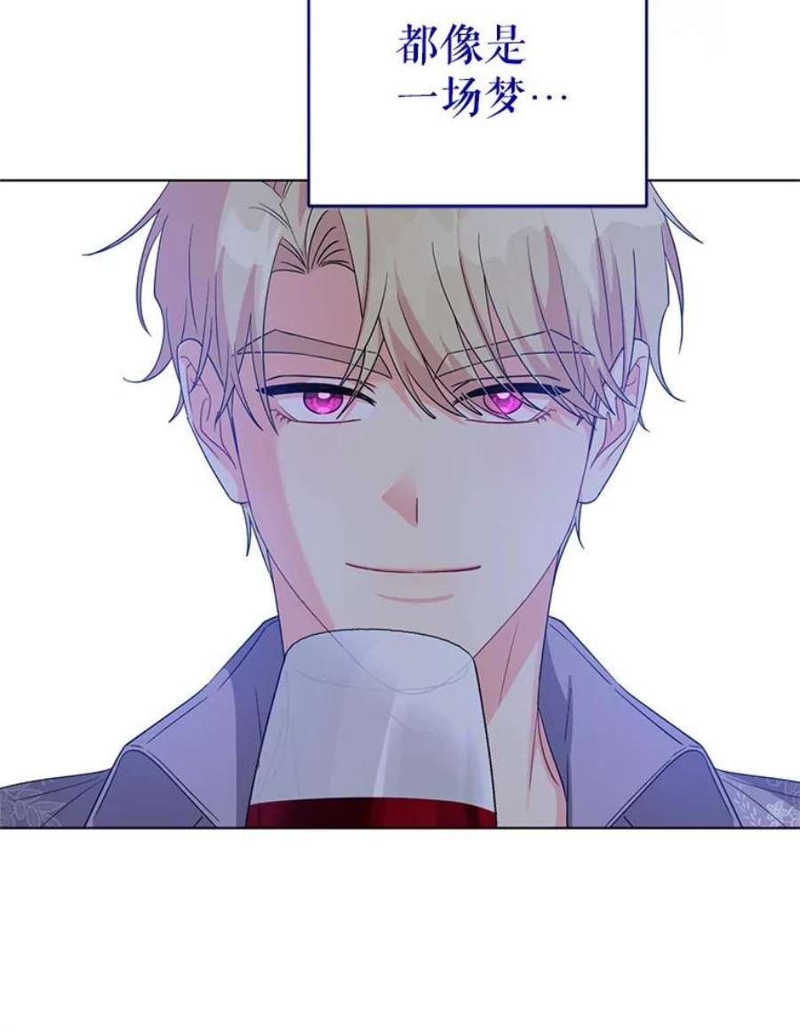 我被反派求婚了30.主动去找阿尔森