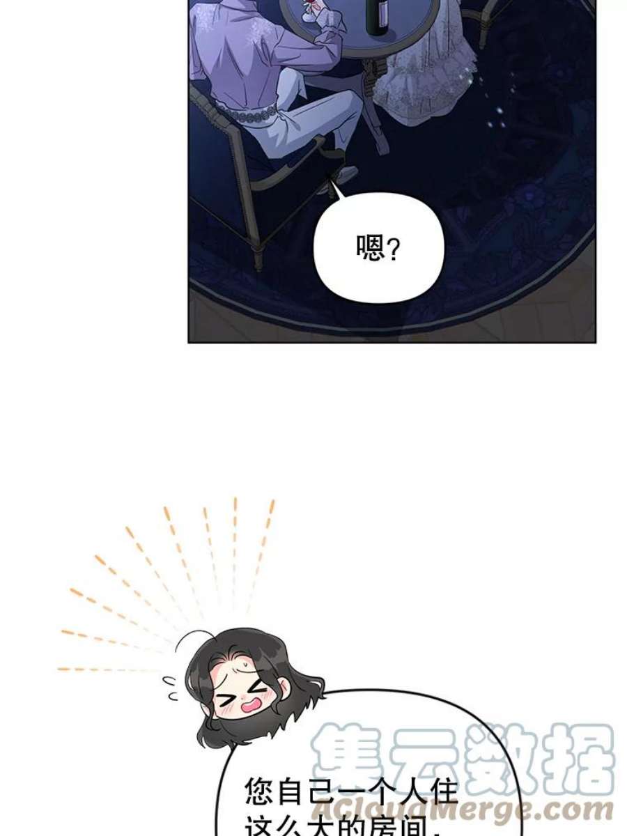 我被反派求婚了30.主动去找阿尔森