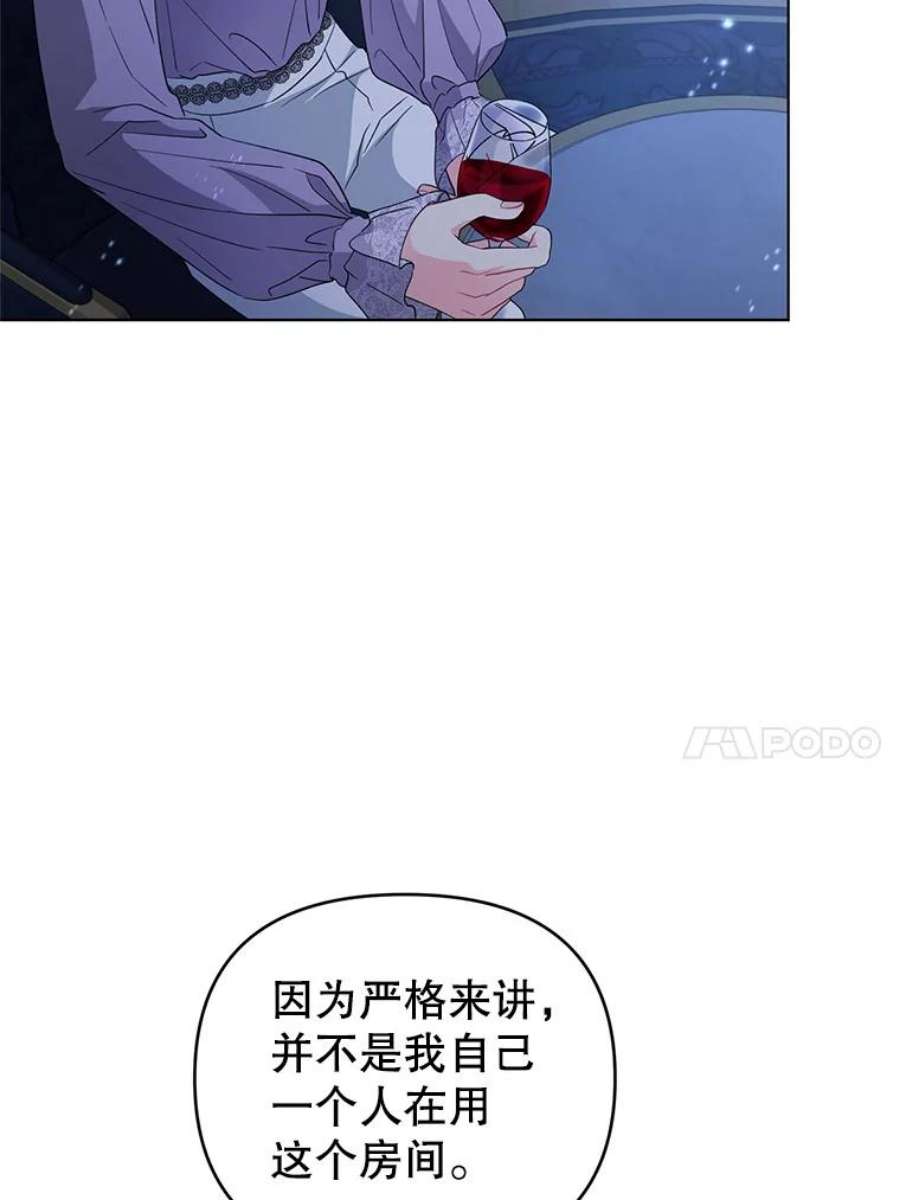 我被反派求婚了30.主动去找阿尔森