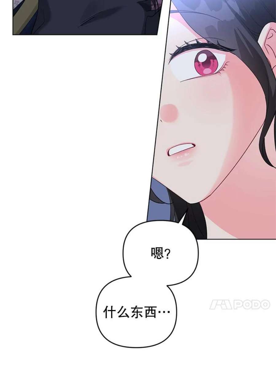 我被反派求婚了30.主动去找阿尔森