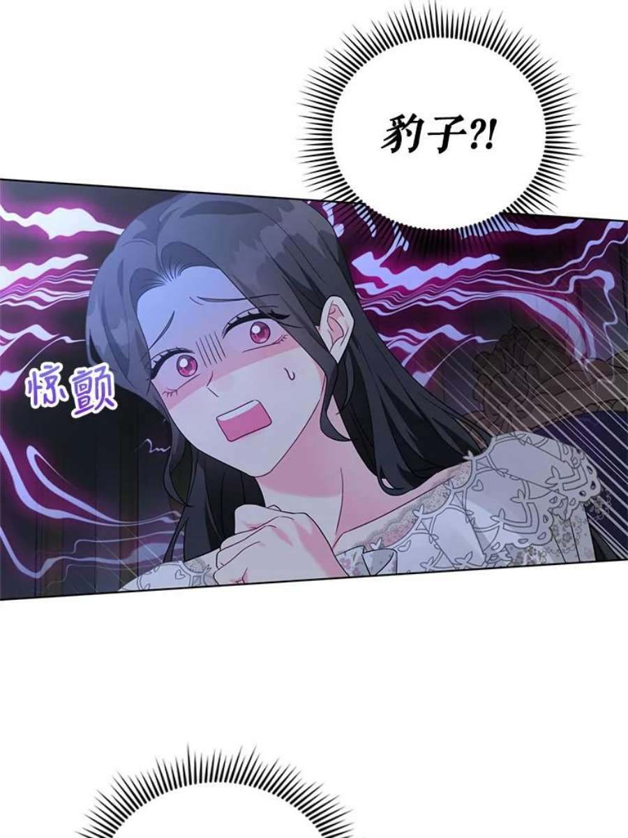 我被反派求婚了30.主动去找阿尔森