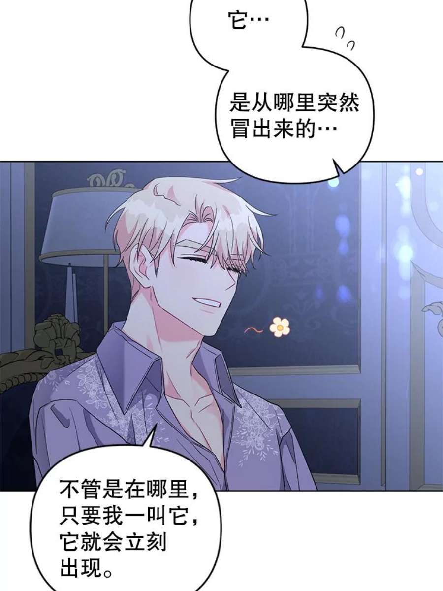 我被反派求婚了30.主动去找阿尔森