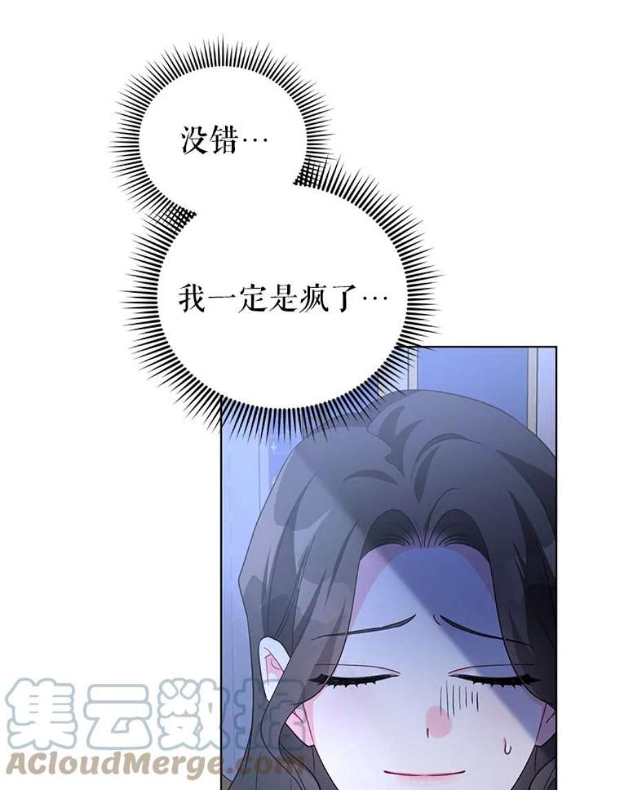 我被反派求婚了30.主动去找阿尔森