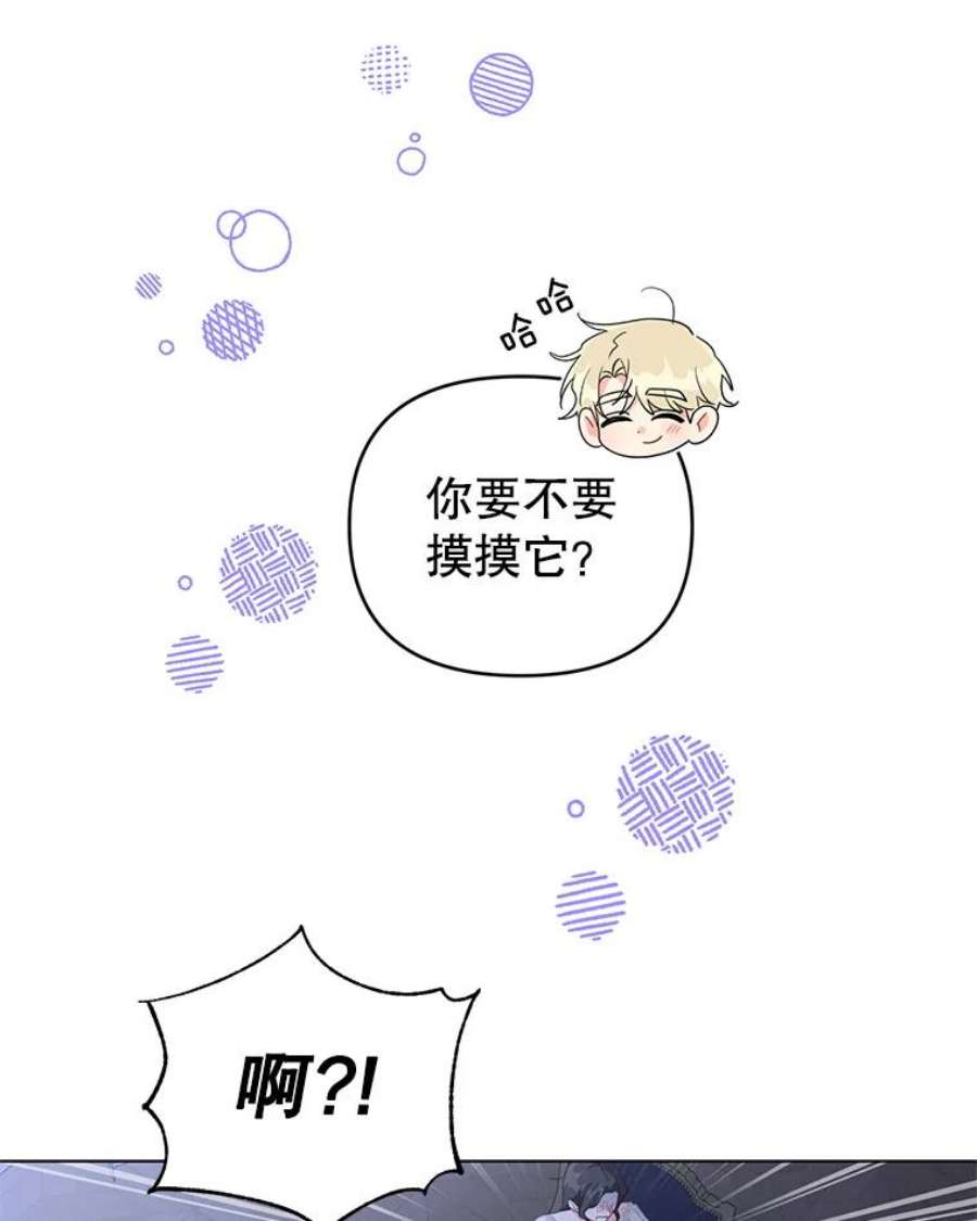 我被反派求婚了30.主动去找阿尔森