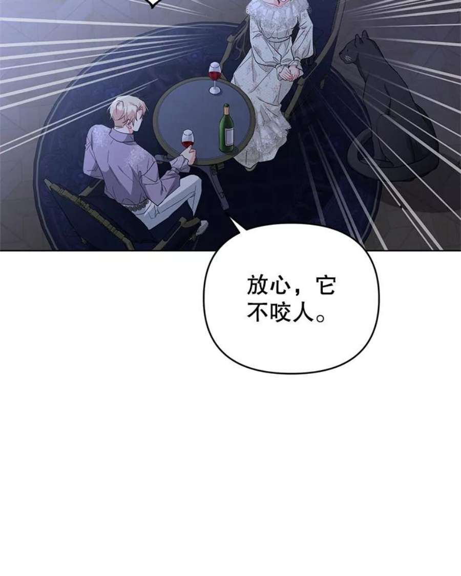 我被反派求婚了30.主动去找阿尔森