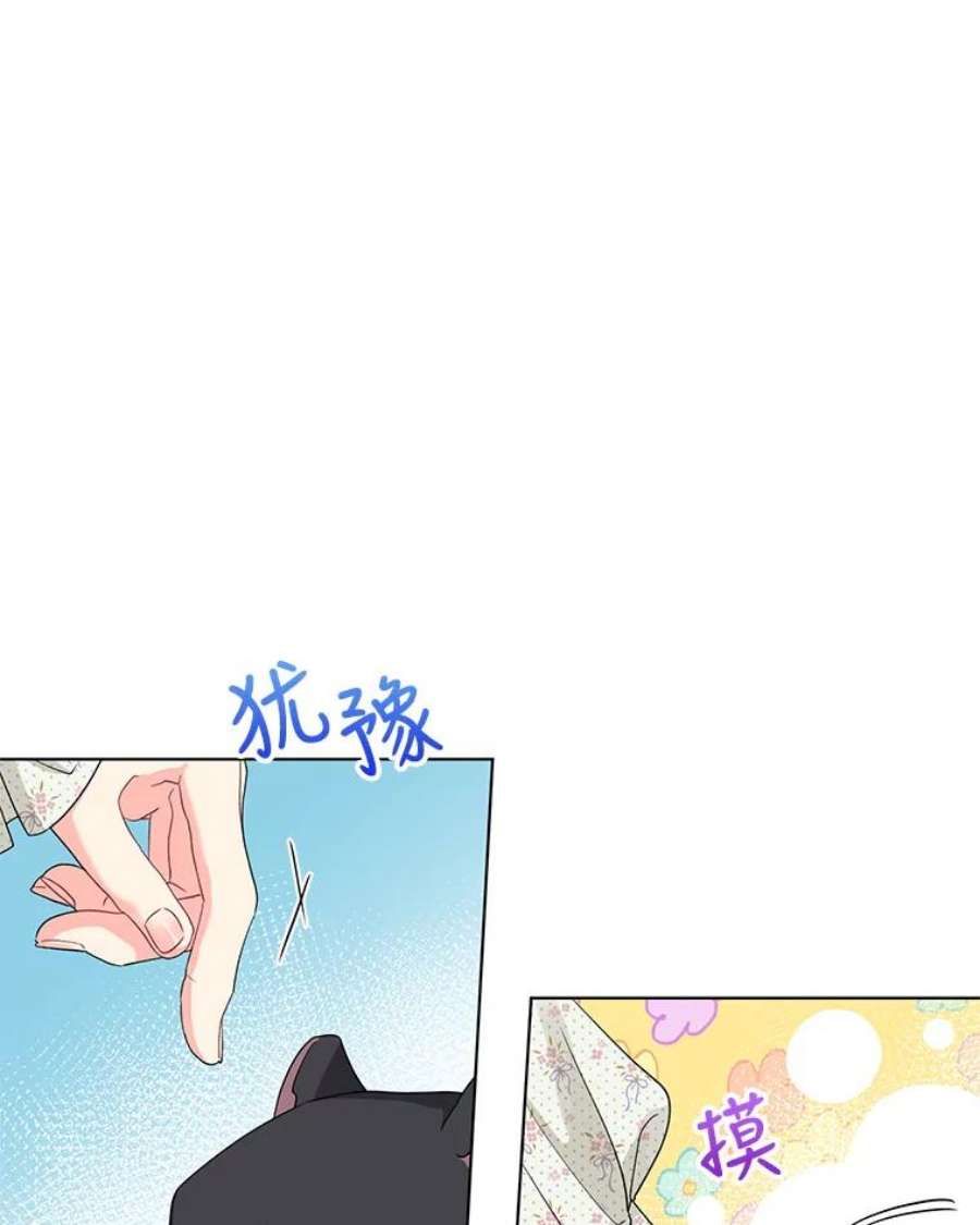 我被反派求婚了30.主动去找阿尔森