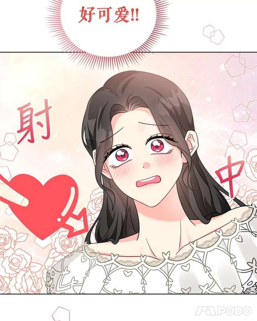 我被反派求婚了30.主动去找阿尔森