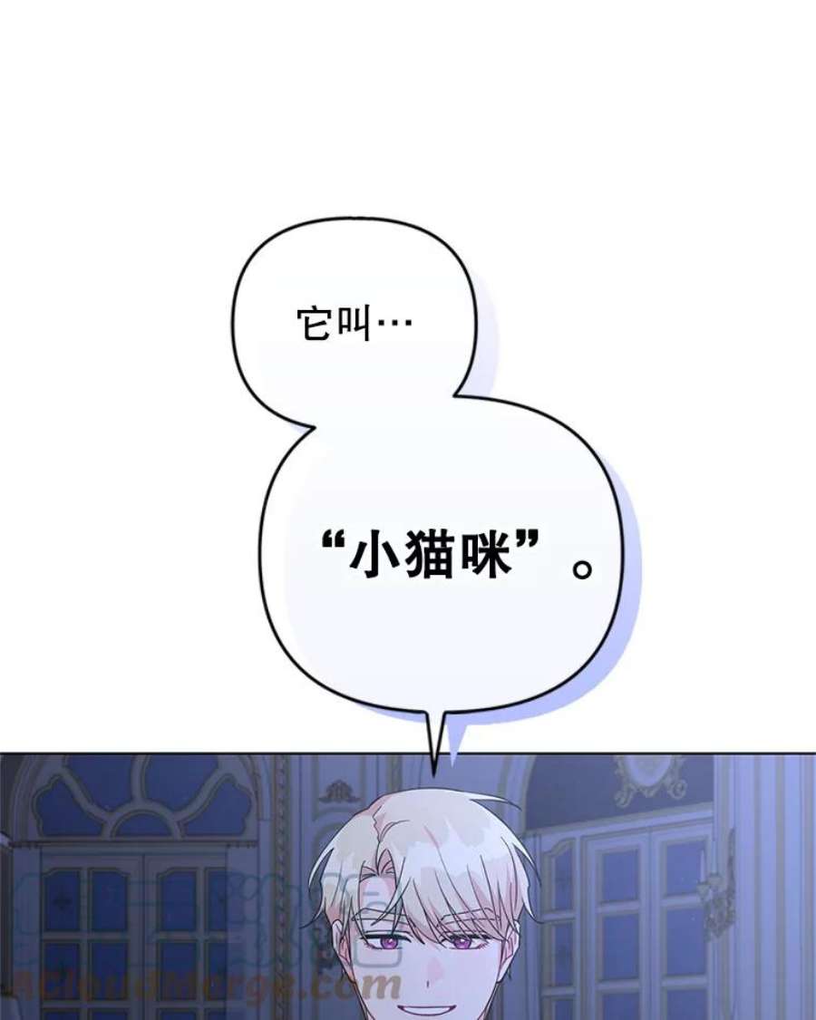 我被反派求婚了30.主动去找阿尔森