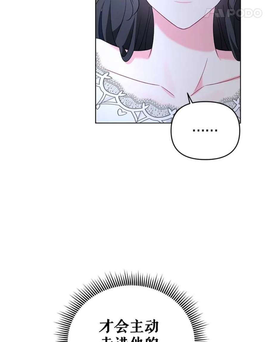 我被反派求婚了30.主动去找阿尔森