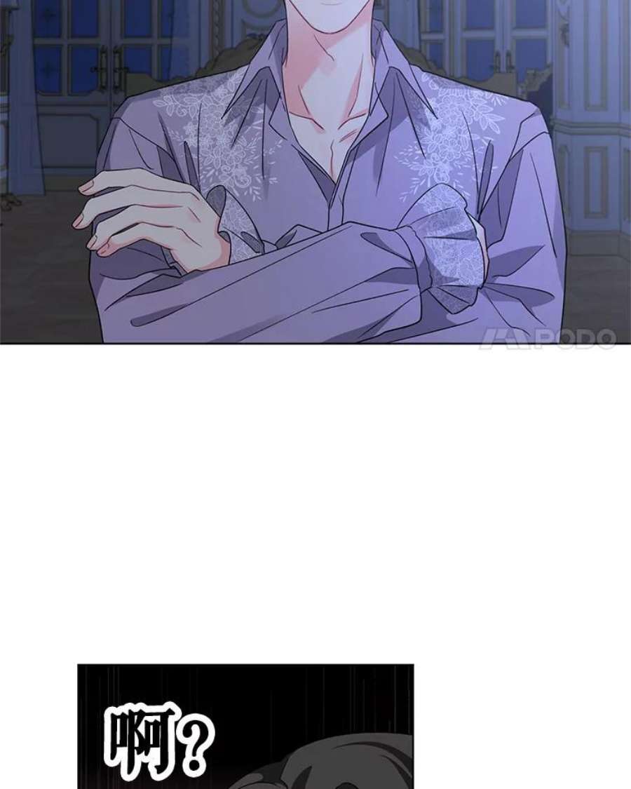 我被反派求婚了30.主动去找阿尔森