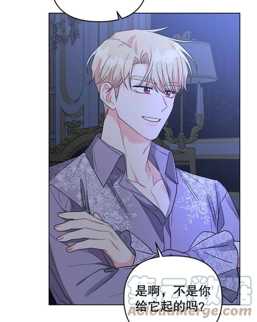 我被反派求婚了30.主动去找阿尔森