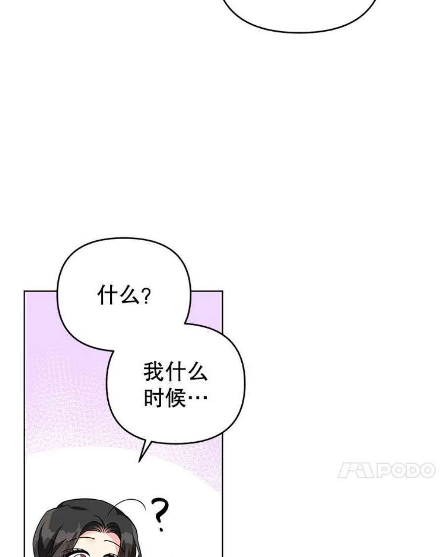 我被反派求婚了30.主动去找阿尔森