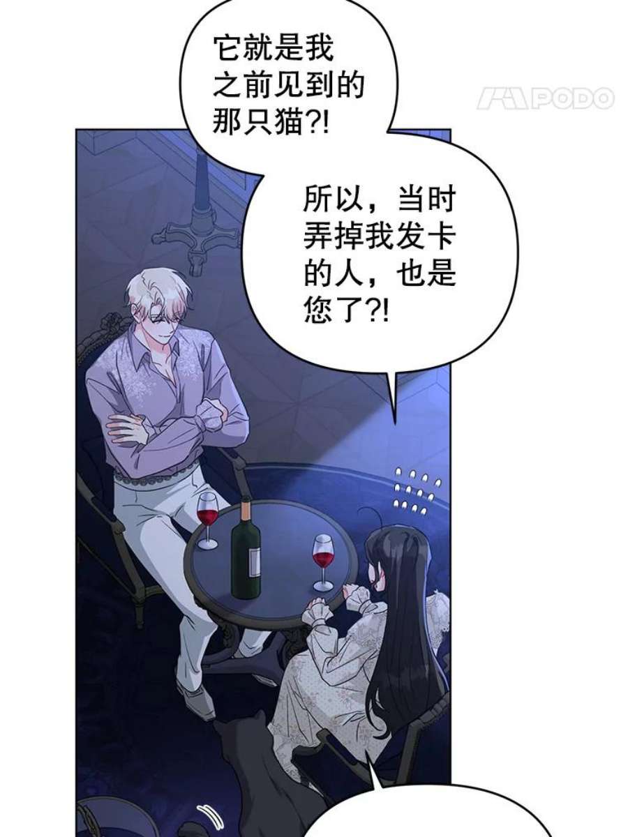 我被反派求婚了30.主动去找阿尔森