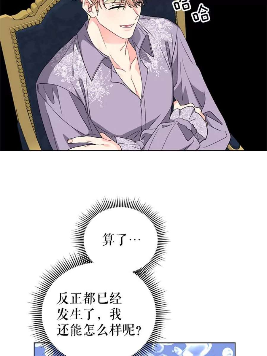 我被反派求婚了30.主动去找阿尔森