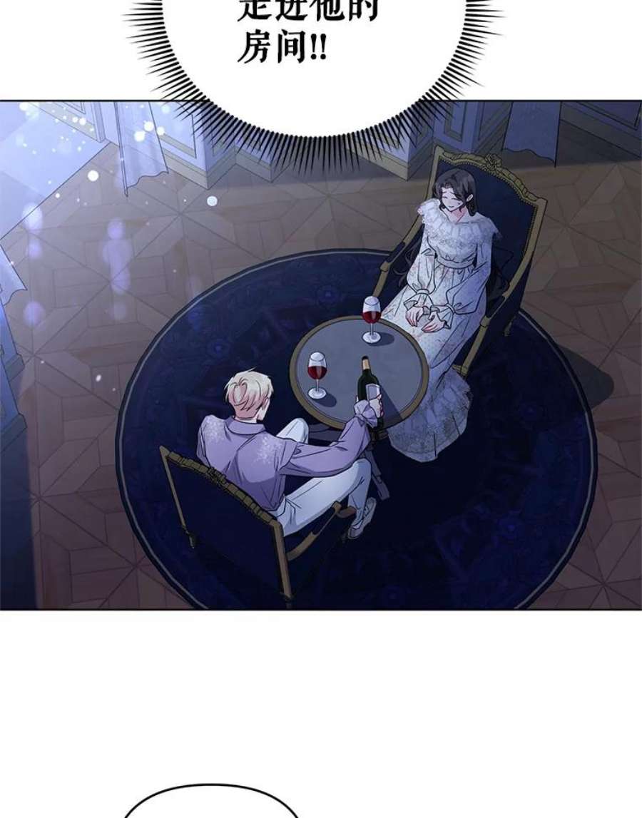 我被反派求婚了30.主动去找阿尔森