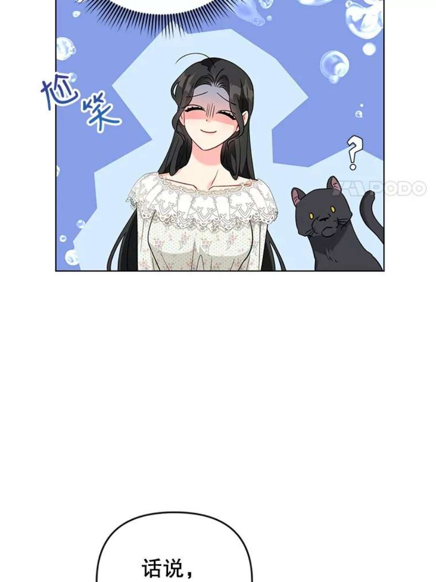 我被反派求婚了30.主动去找阿尔森