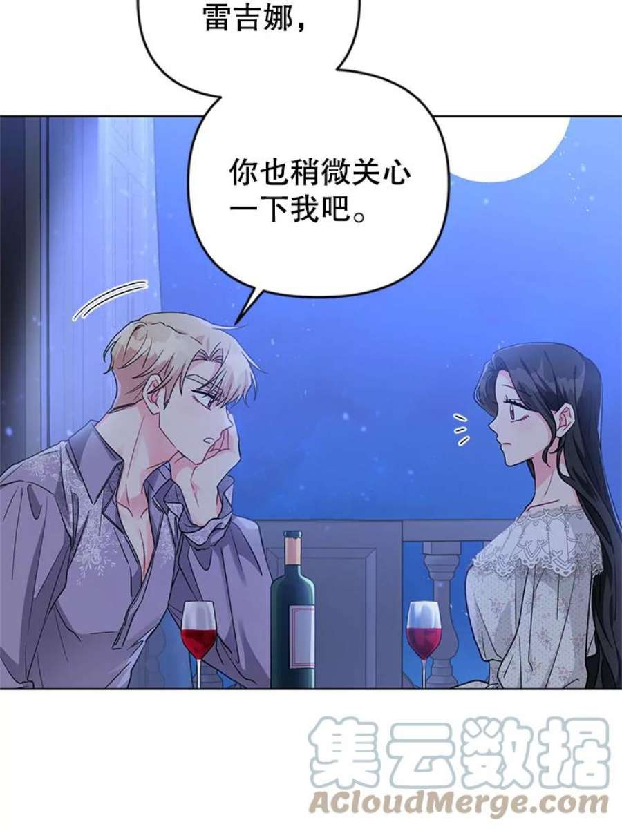 我被反派求婚了30.主动去找阿尔森