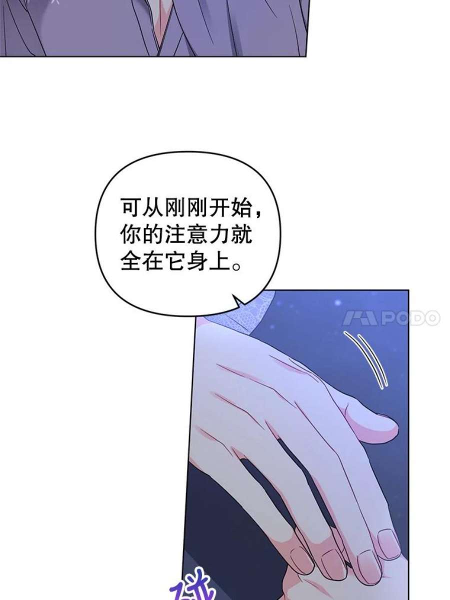 我被反派求婚了30.主动去找阿尔森