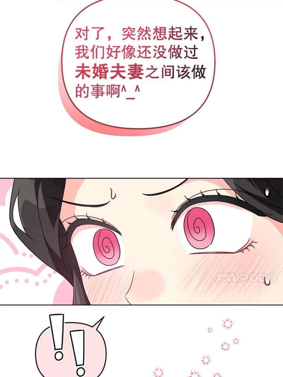 我被反派求婚了30.主动去找阿尔森