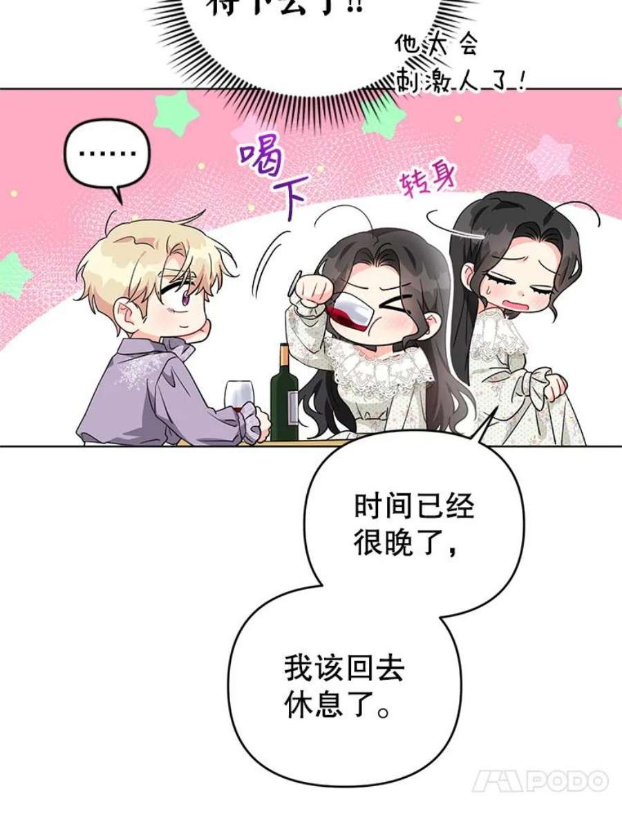 我被反派求婚了30.主动去找阿尔森