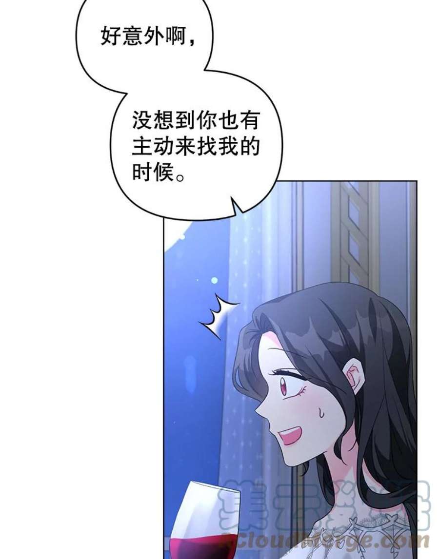 我被反派求婚了30.主动去找阿尔森