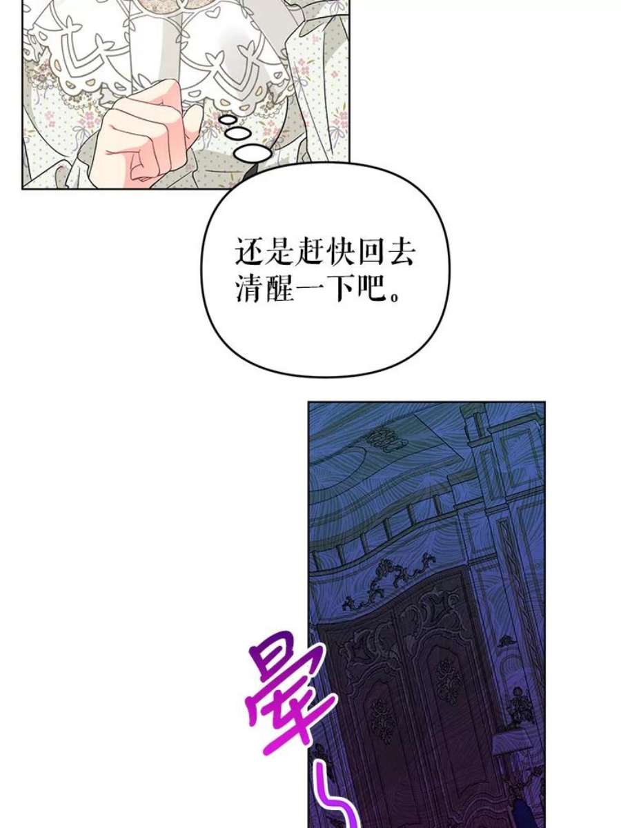 我被反派求婚了30.主动去找阿尔森