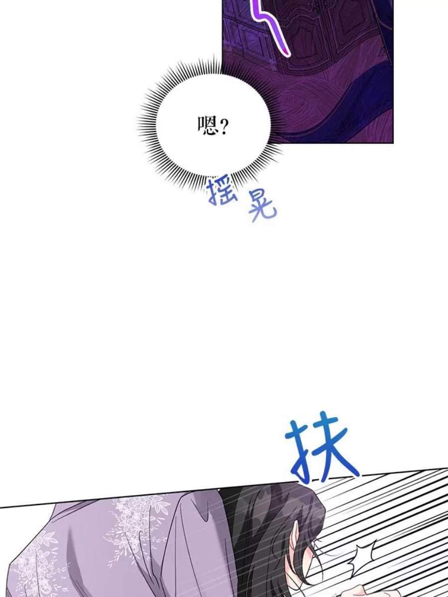 我被反派求婚了30.主动去找阿尔森