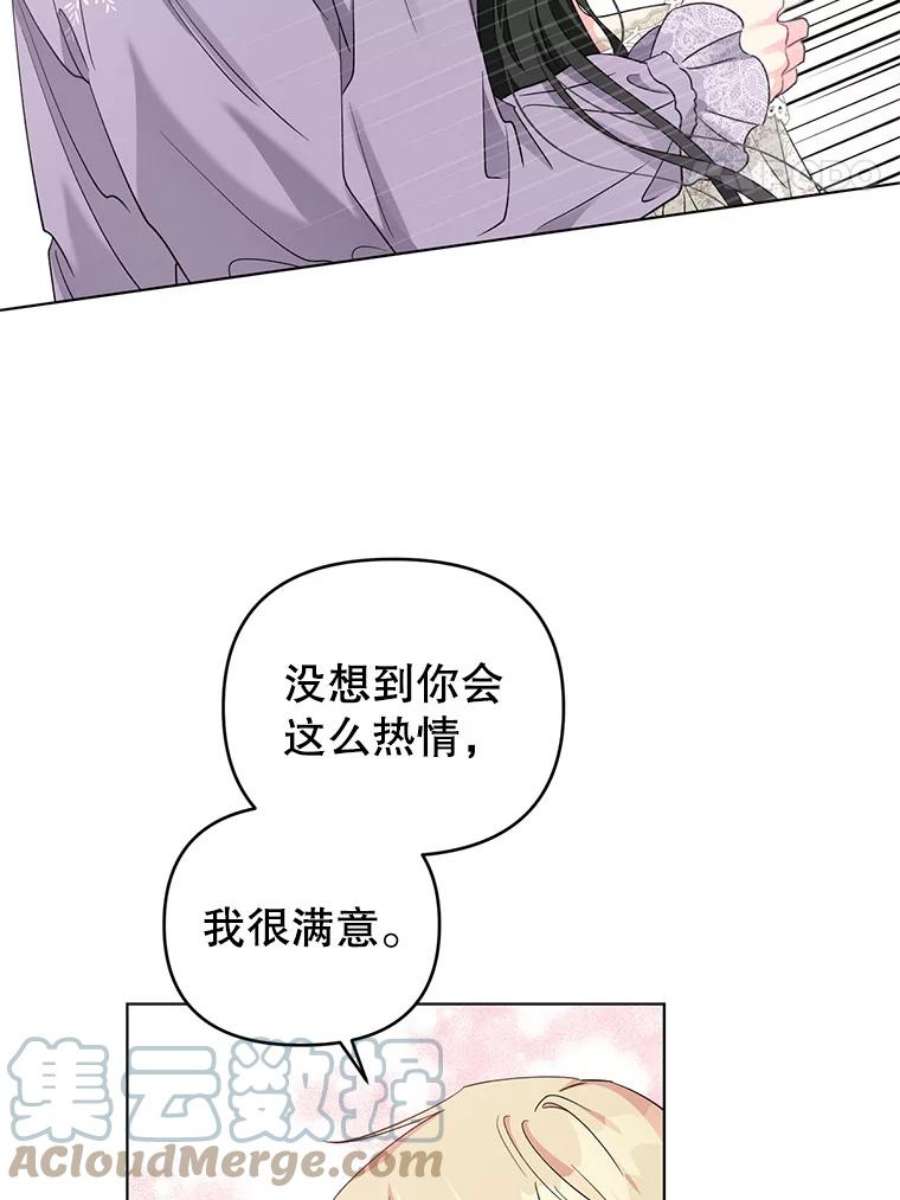 我被反派求婚了30.主动去找阿尔森