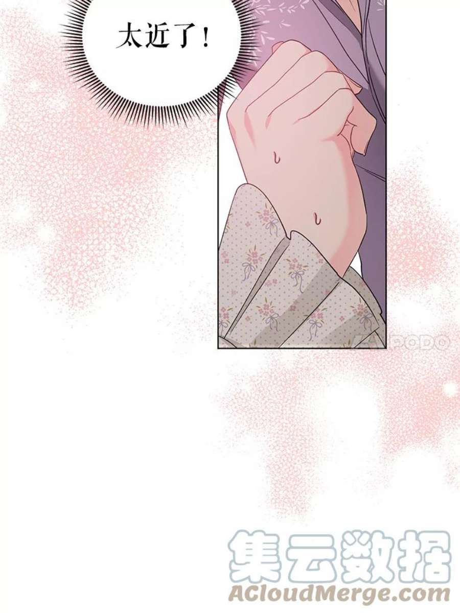 我被反派求婚了30.主动去找阿尔森