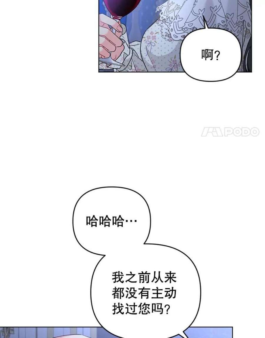 我被反派求婚了30.主动去找阿尔森