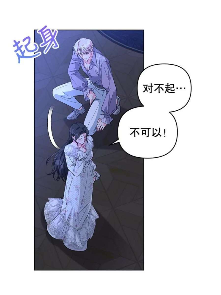 我被反派求婚了30.主动去找阿尔森