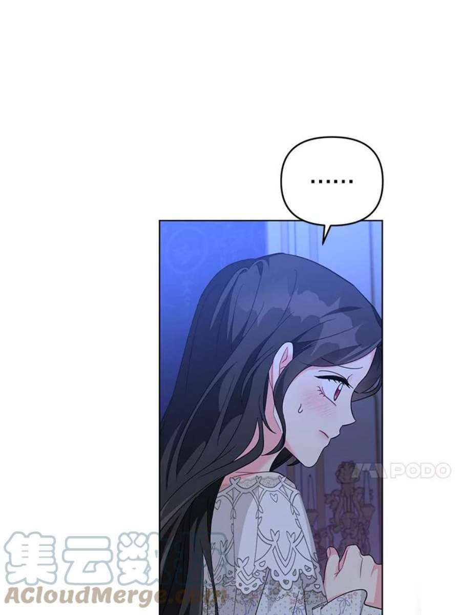 我被反派求婚了30.主动去找阿尔森