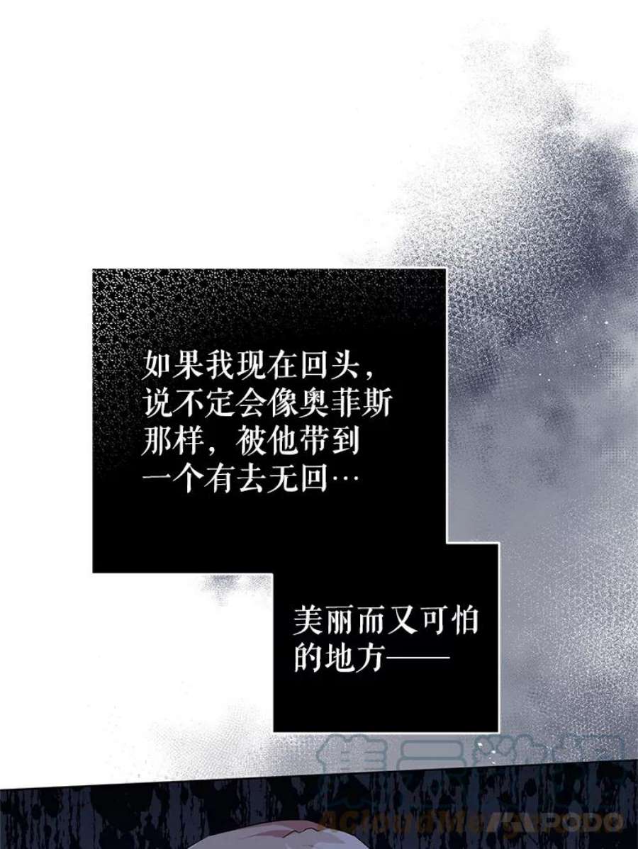 我被反派求婚了30.主动去找阿尔森