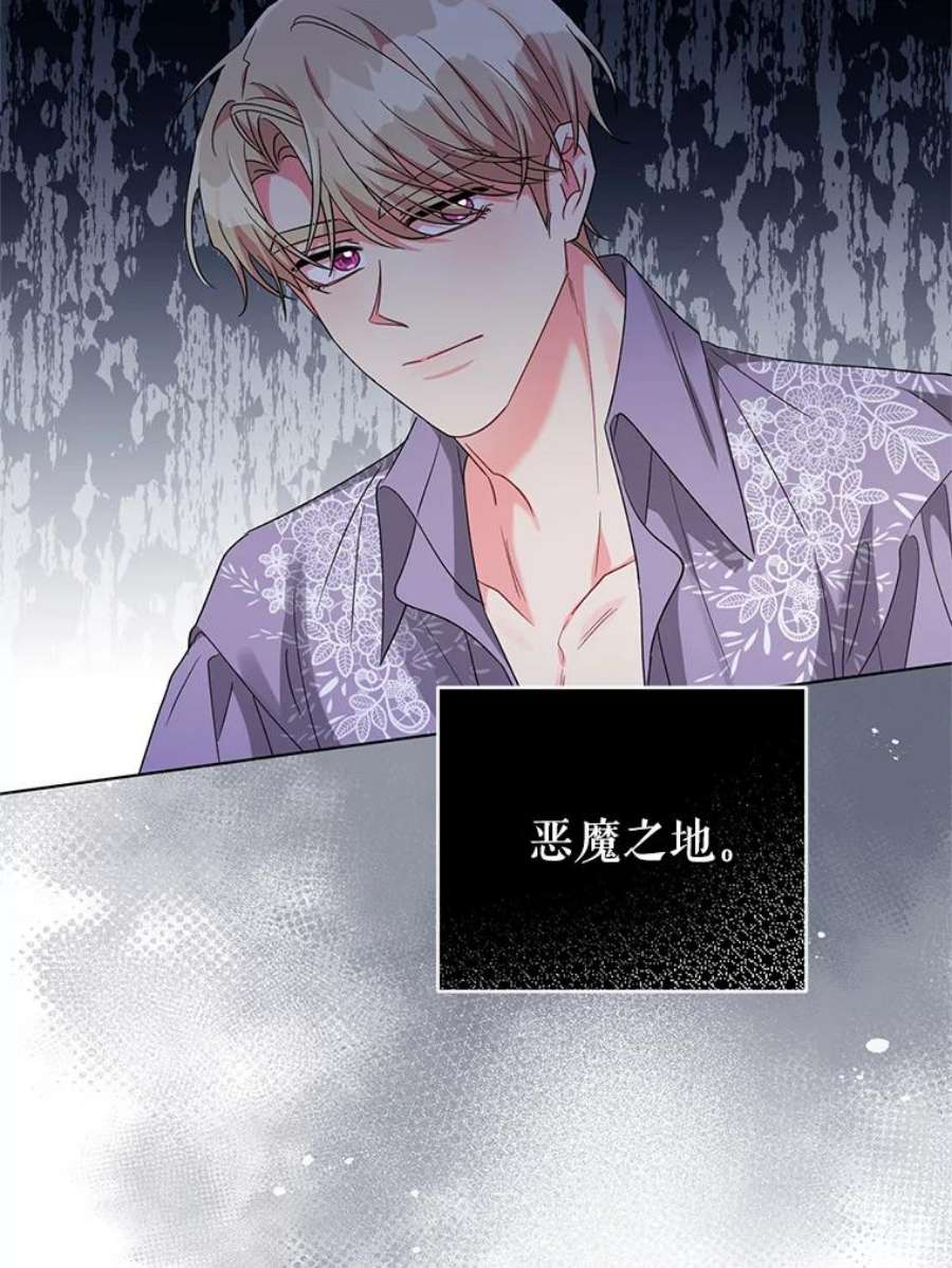 我被反派求婚了30.主动去找阿尔森