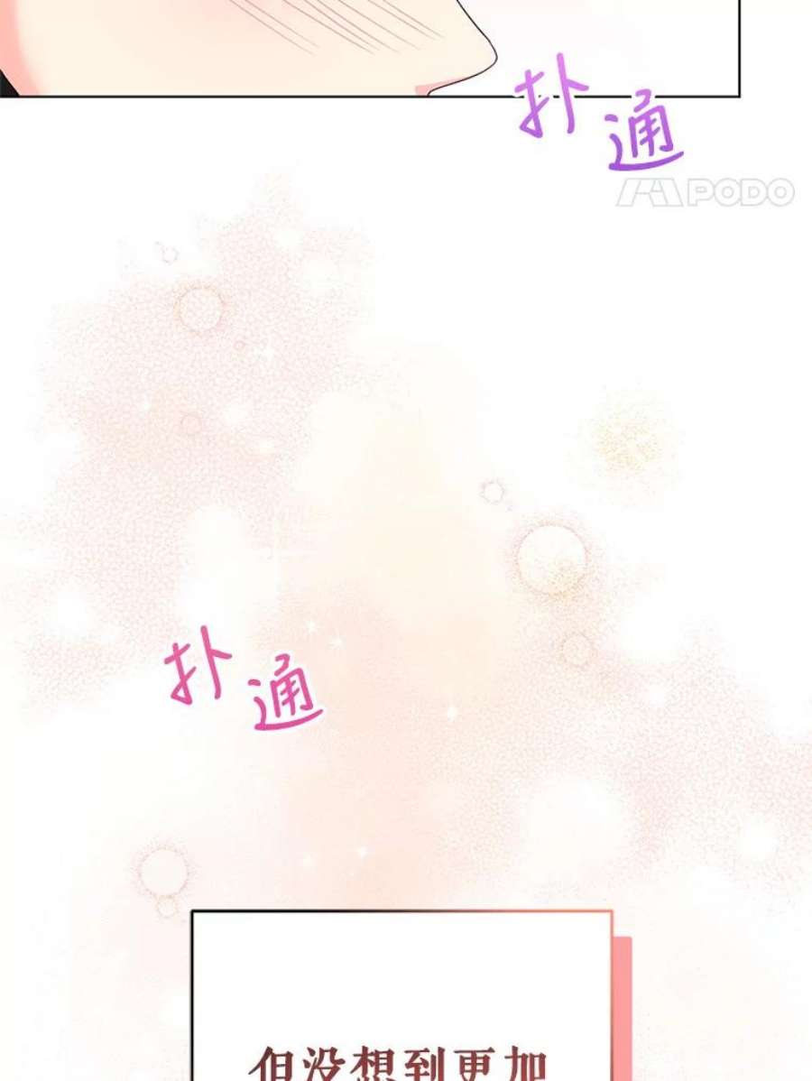 我被反派求婚了30.主动去找阿尔森