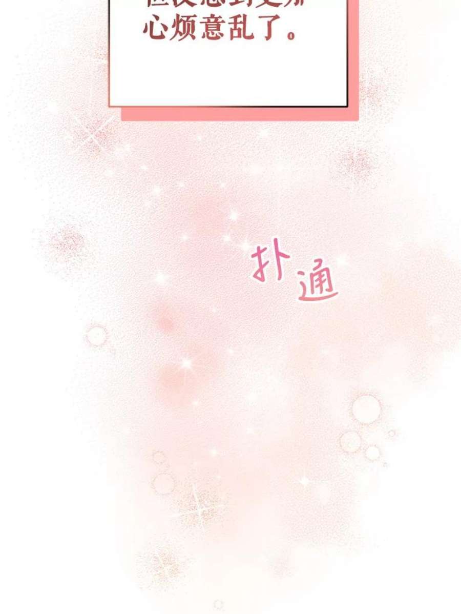 我被反派求婚了30.主动去找阿尔森