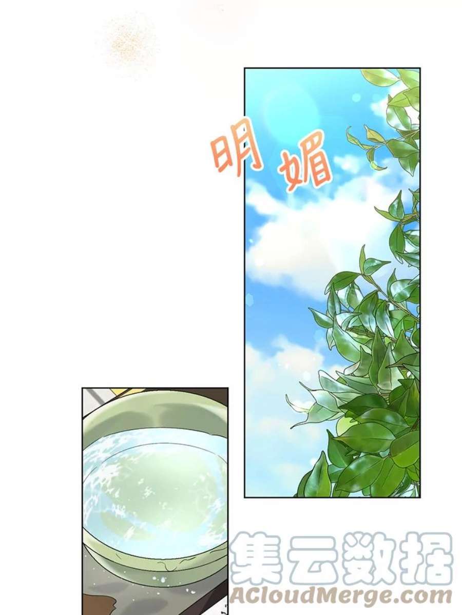 我被反派求婚了30.主动去找阿尔森