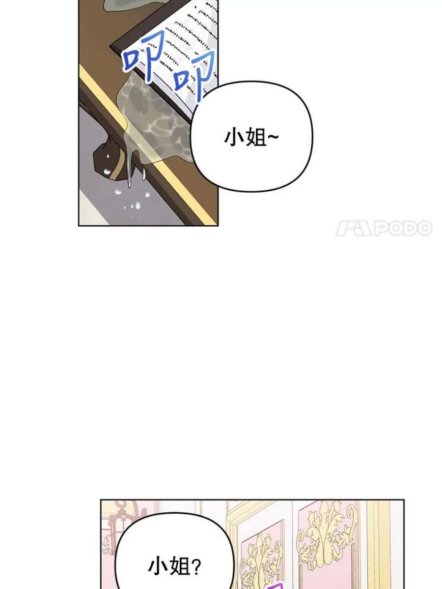 我被反派求婚了30.主动去找阿尔森