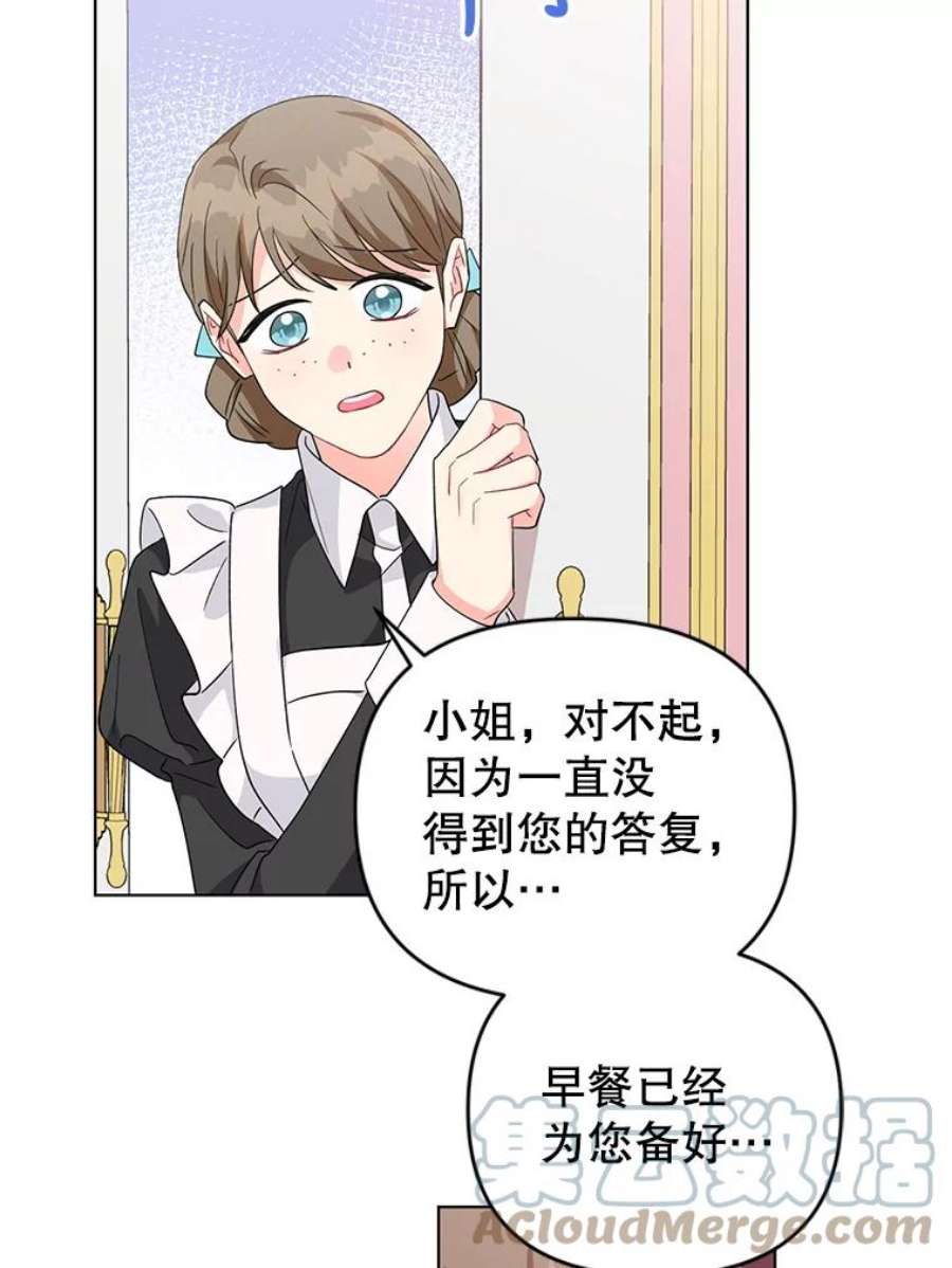 我被反派求婚了30.主动去找阿尔森