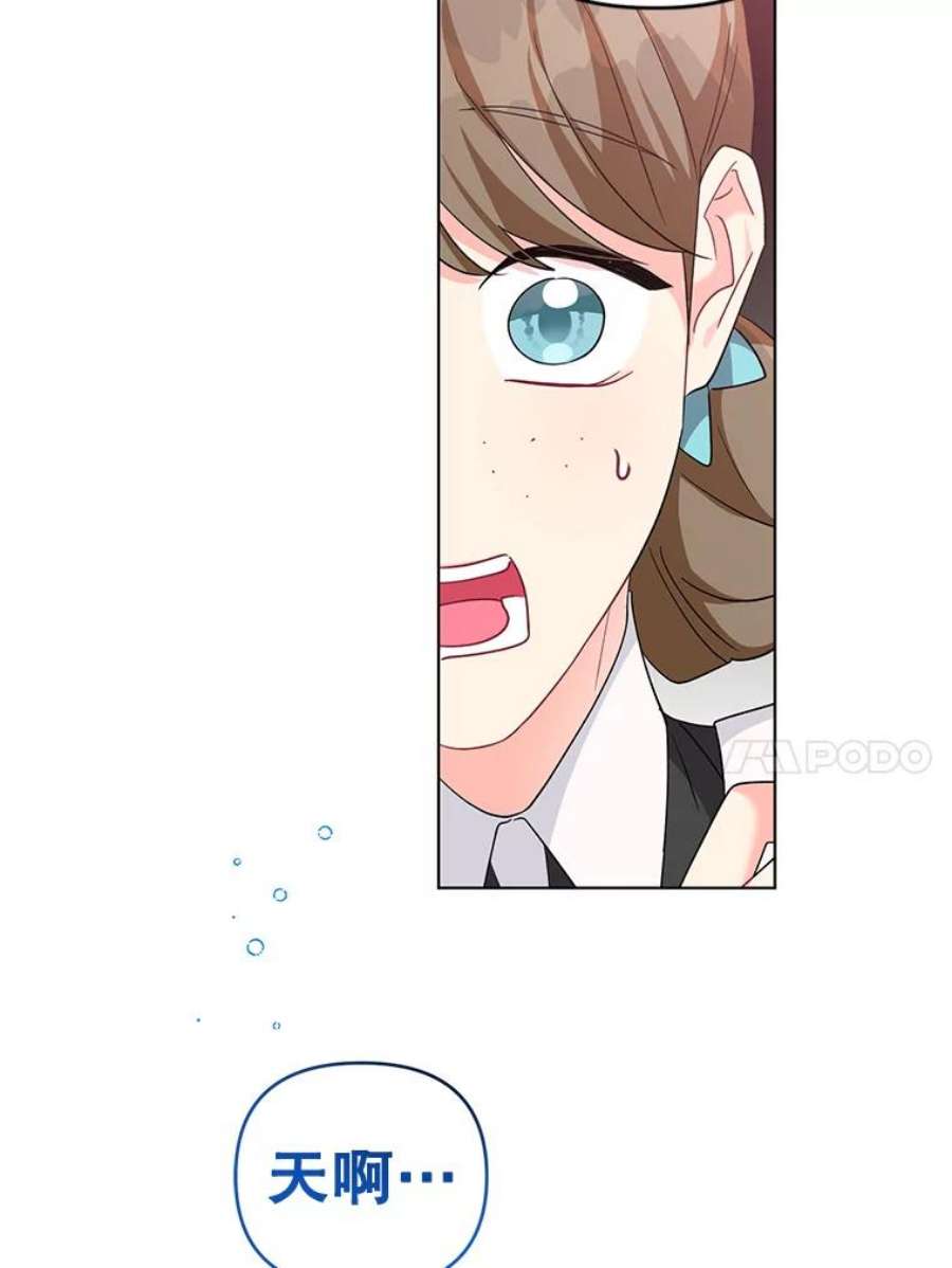 我被反派求婚了30.主动去找阿尔森