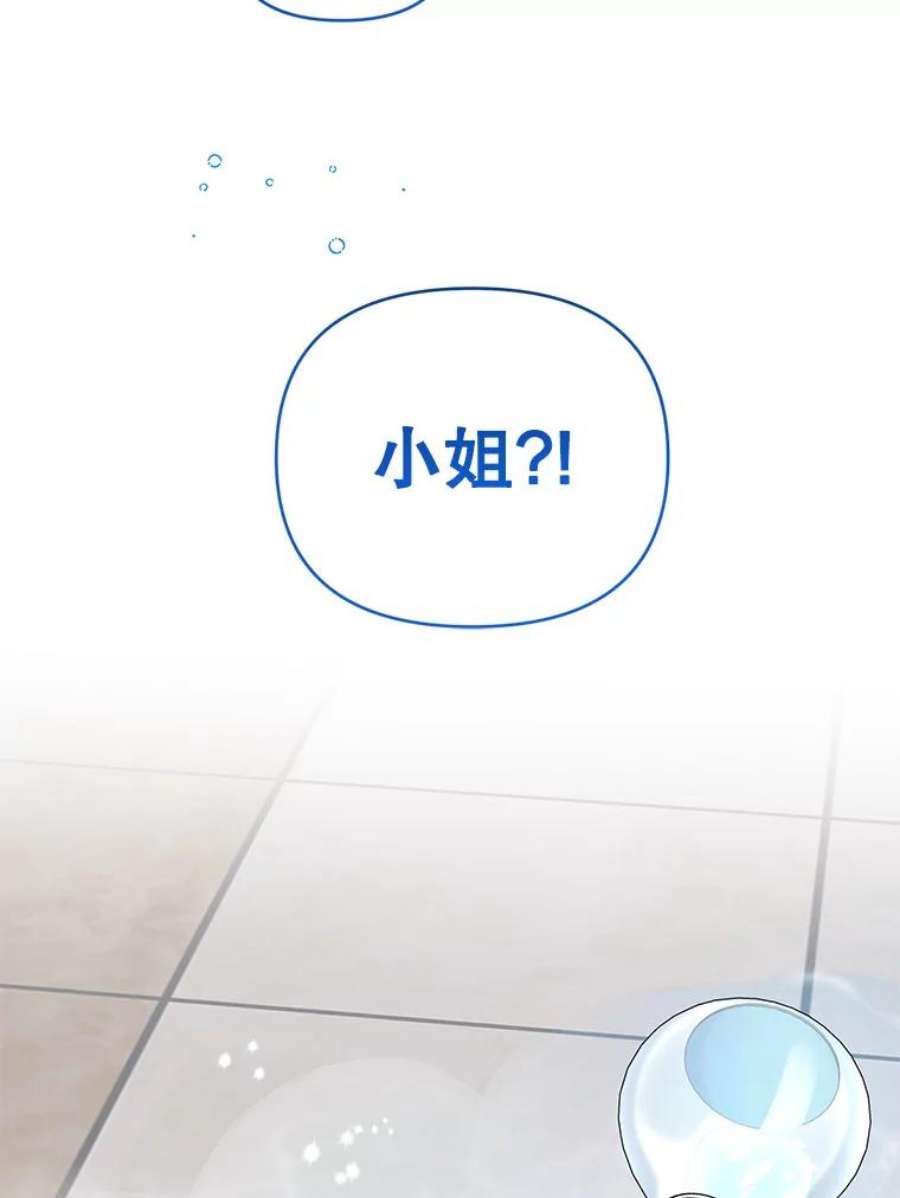 我被反派求婚了30.主动去找阿尔森